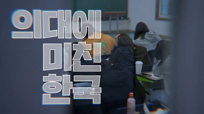[서울=뉴시스] KBS 1TV '다큐 인사이트-인재전쟁 2부작'이 방송통신심의위원회 '2025년 7월 이달의 좋은 프로그램' 최우수상을 수상했다. (사진=방송통신심의위원회 제공) 2025.09.24. photo@newsis.com *재판매 및 DB 금지