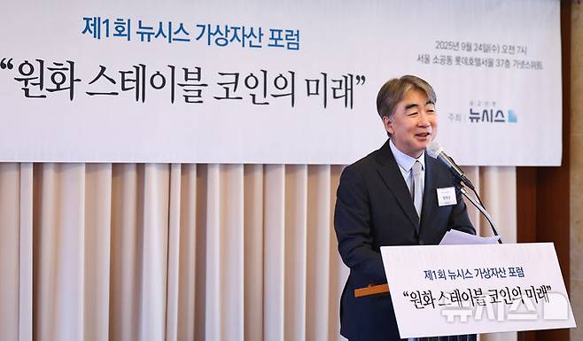 [서울=뉴시스] 최진석 기자 = 염영남 뉴시스 대표이사가 24일 서울 중구 롯데호텔서울에서 '원화 스테이블 코인의 미래'를 주제로 열린 제1회 뉴시스 가상자산 포럼에서 인사말을 하고 있다. 2025.09.24. myjs@newsis.com