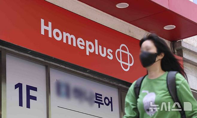 [고양=뉴시스] 김근수 기자 = 사진은 26일 경기 고양시의 한 홈플러스 매장. 2025.05.26. ks@newsis.com