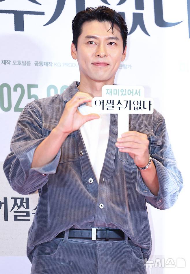 [서울=뉴시스] 최진석 기자 = 배우 현빈이 22일 오후 서울 용산구 CGV용산아이파크몰에서 영화 '어쩔수가없다' VIP시사회에서 포즈를 취하고 있다. 2025.09.22. myjs@newsis.com