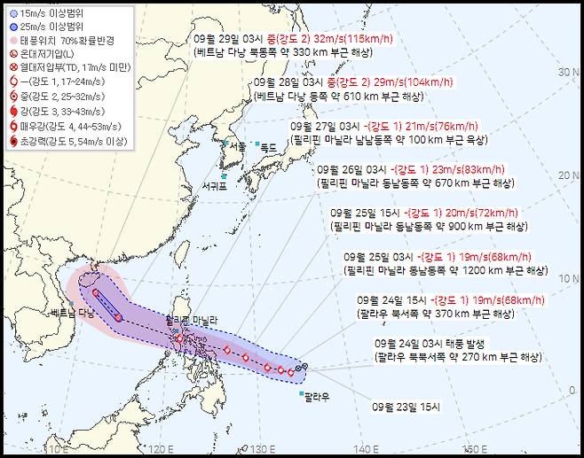 20호 태풍 '부알로이' 예상 경로 [기상청 제공]