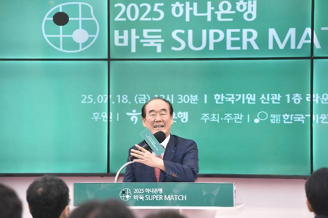 한국기원 신임 총재로 추대된 장금상선 정태순 회장. 한국기원 제공