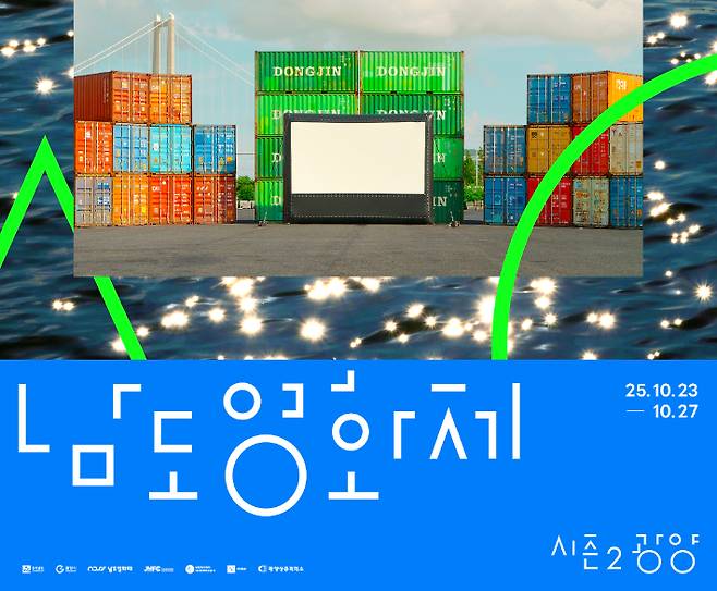 영화제 사무국 제공