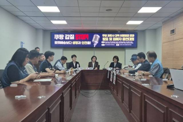 ▲ 쿠팡 과로사 대책 이행점검단은 23일 국회에서 연 '쿠팡 과로사 대책 이행점검 결과 발표 및 피해자 증언대회' ⓒ프레시안(최용락)