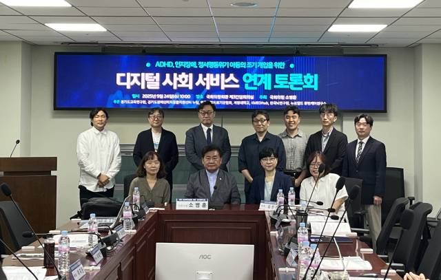 ▲24일 국회 의원회관 제3간담회실에서 열린 'ADHD·인지장애·정서행동위기 아동의 조기개입을 위한 디지털 사회서비스 연계 토론회'에서 전문가와 학부모 대표가 토론회를 마치고 소병훈 의원(아랫줄 왼쪽에서 두번째)과 기념촬영을 하고 있다. ⓒ소병훈 의원실