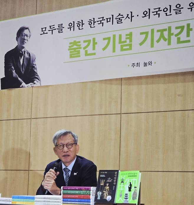 2권의 책을 출간한 유홍준 국립중앙박물관장이 23일 서울 마포구 창비서교빌딩에서 출간 기념 기자간담회에서 책에 대해 소개하고 있다. 윤수경 기자