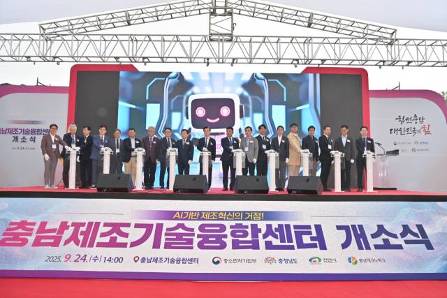 김태흠(왼쪽에서 열번째) 충남도지사가 충남제조기술융합센터 개소식을 갖고 있다. 사진제공=충남도