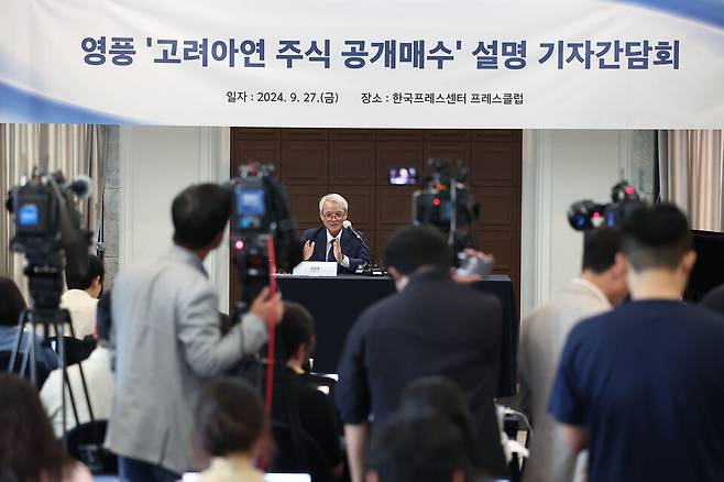 강성두 영풍 사장이 지난해 9월27일 서울 중구 프레스센터에서 열린 고려아연 공개매수 관련 기자간담회에서 발언하고 있다. ⓒ연합뉴스