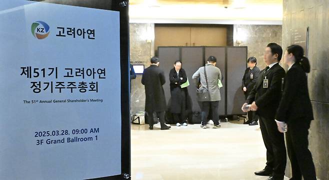 3월28일 서울 용산구 몬드리안 호텔에서 열린 제51기 고려아연 정기주주총회에 주주총회 안내문이 설치돼 있다. ⓒ연합뉴스