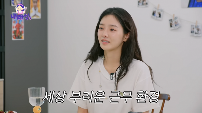 유튜브 채널 ‘나래식’ 캡처