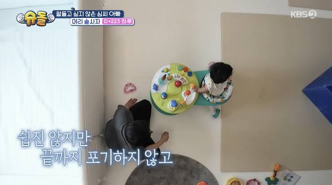 KBS 2TV ‘슈퍼맨이 돌아왔다’ 화면 캡처