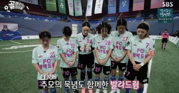 /사진=SBS '골때리는 그녀들'