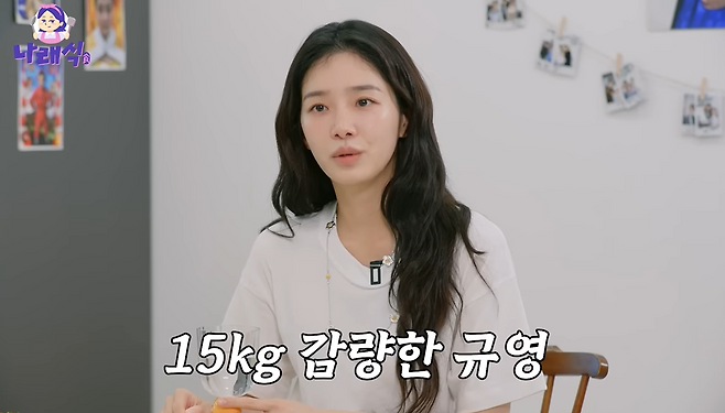 유튜브 채널 '나래식' 영상 캡처