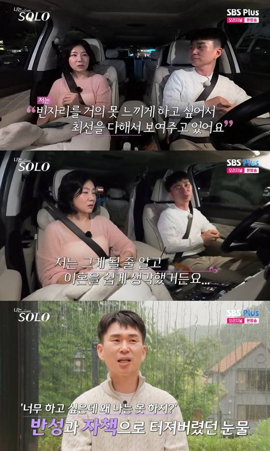 SBS Plus, ENA '나는 SOLO' 방송 캡처