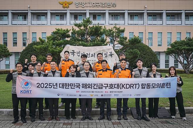 '대한민국 해외긴급구호대(KDRT) 2025년 국내 합동모의훈련' [외교부 제공]