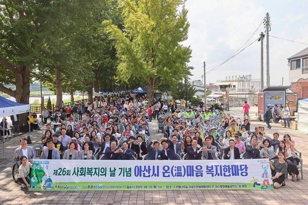 ▲ '제26회 사회복지의 날 기념 아산시 온(溫)마음 복지한마당'이 지난 18일 은행나무길 이순신관광체험센터 앞 광장에서 성공적으로 개최됐다. 아산시사회복지협의회 제공