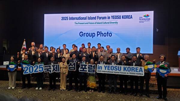 2025 세계섬포럼 인 여수. 세계섬포럼 집행위 제공