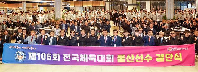 제106회 전국체전 참가선수단 결단식이 열린 25일 울산시티컨벤션에서 김두겸 울산시장, 김철욱 울산시체육회장, 시의원, 참석자와 참가선수단이 필승을 다짐하며 기념촬영을 하고 있다. 최지원 기자