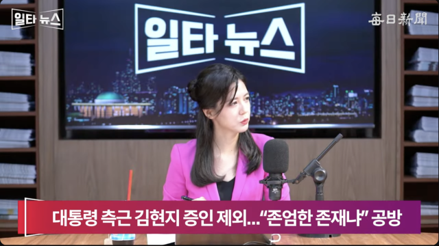 진행자 조정연 아나운서. 매일신문 유튜브