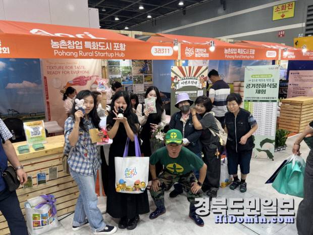 포항시는 25일부터 서울 양재동 aT센터에서 열리는 '2025 대한민국 농업박람회(AGRI EXPO KOREA 2025)'에 지방자치단체 중 유일하게 참가했다. 사진=포항시 제공