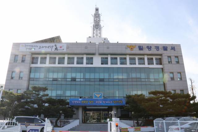 경남 밀양경찰서 전경.