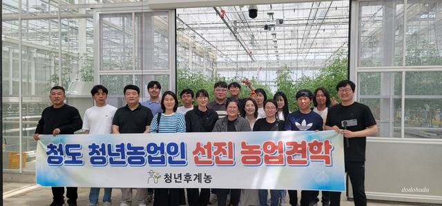 지난해 청도 청년농업인들의 선진 농업견학. 청도군 제공