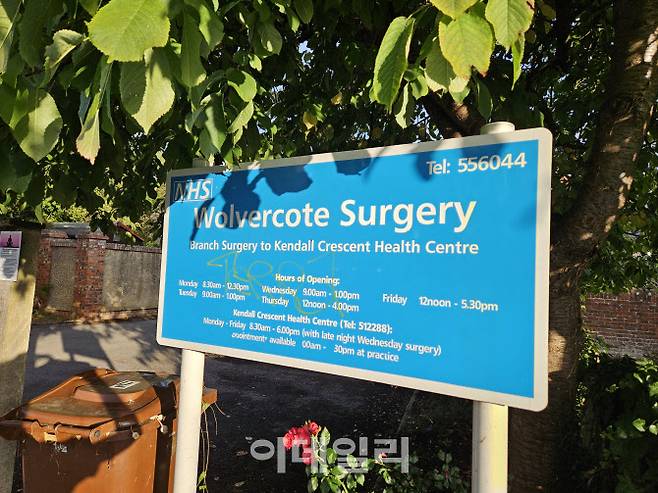 옥스포드셔주 울버코트 GP(General Practitioner, 동네 의원) 앞에 세워져 있는 간판. 응급상황인 경우를 제외하고는 며칠 전에 예약해야 이용할 수 있다. 문을 여는 시간도 하루에 4시간 남짓이다. (사진=안치영 기자)