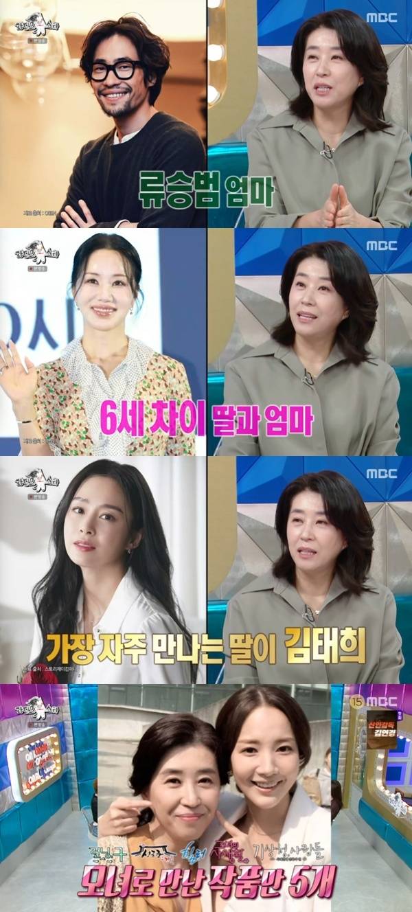 MBC '라디오스타' 캡처