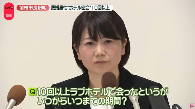 오가와 아키라 군마현 마에바시시 시장(42)은 이날 밤 기자회견을 갖고 "특정 직원과 여러 차례 호텔에 간 건 맞다"며 "남녀 관계는 없지만, 오해를 불러 일으킬 경솔한 행동이었다는 걸 깊이 반성한다"고 말했다.
