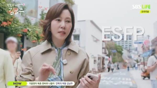 SBS Life '안목의 여왕 김남주'