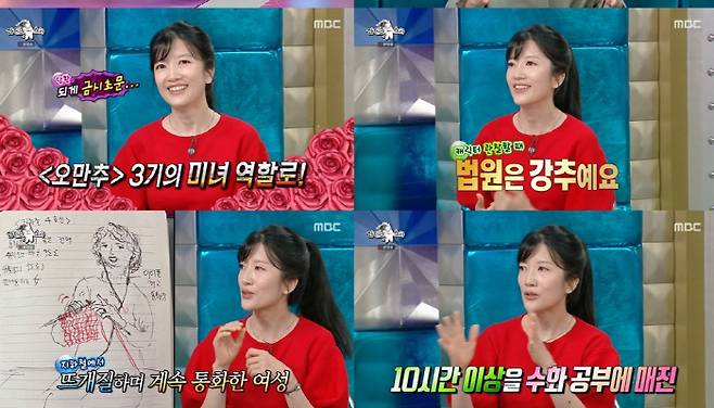 '라스' 방송화면 캡처