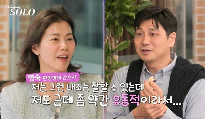 나는솔로 28기 영숙 영수 (사진: ENA, SBS Plus)