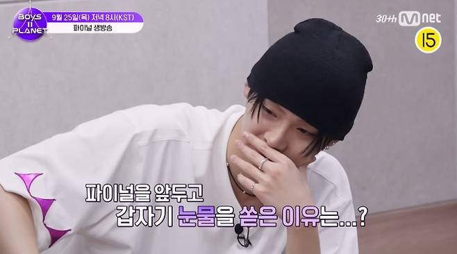 '보이즈 2 플래닛' 이상원, 눈물 흘린 이유는?