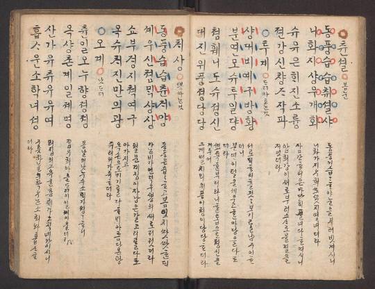 '기각한필' 수록 '투계(닭싸움)' 시. 문희순 문학박사·충청문화연구소 연구교수 제공