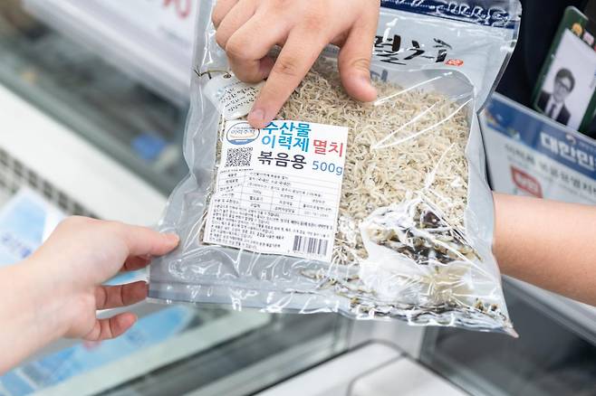 수산물이력제 표시.