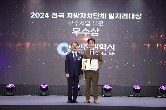 ‘2024년 전국 지방자치단체 일자리대상’ 시상식에서 인천시가 우수상을 수상했다. 인천시 제공