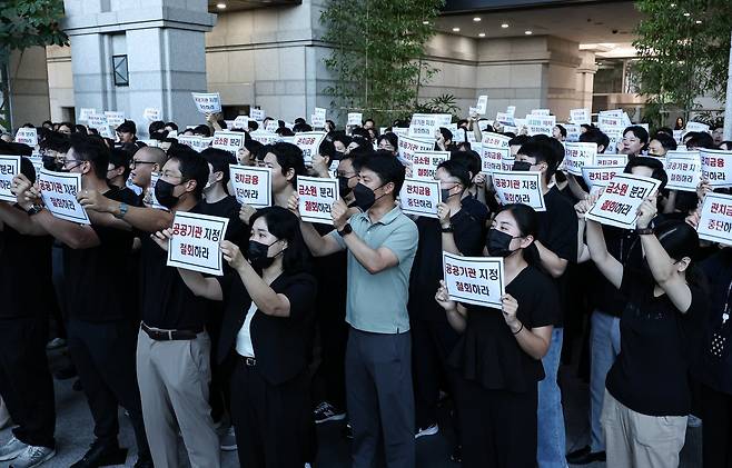 금융감독원 노동조합 조합원들이 10일 오전 서울 여의도 금융감독원 로비에서 금감원 내 금융소비자보호처 분리 및 공공기관 지정 등 최근 금융감독체계 조직 개편 반대 시위를 하고 있다. 2025.9.10/뉴스1