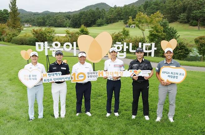 현대해상 최경주 인비테이셔널 대회가 개최되는 경기도 여주 페럼클럽 18번홀에서 열린 포토콜 행사에 참가한 김백준, 옥태훈, 최경주, 이수민, 이태훈, 문도엽 선수(왼쪽부터)  현대해상 제공.