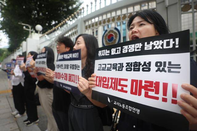 교사노동조합연맹 회원들이 16일 정부서울청사 앞에서 고교학점제 현장 문제점 제기 및 개선 요구를 위한 팻말 시위를 벌이고 있다. 연합뉴스