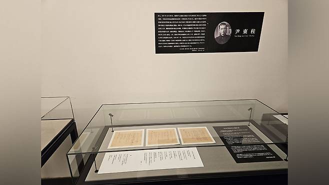 릿쿄대 전시관엣 설치된 윤동주의 작품