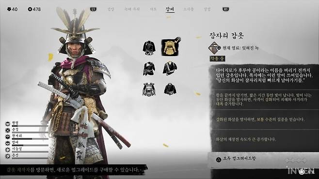 ▲ 갑옷, 호부와 관련된 요소로는 왼쪽 하단에 능력치가 표시되는 등 보다 직관적으로 개선됐다