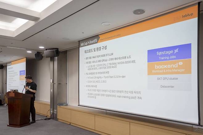 김준기 래블업 최고기술책임자가 국가 AI 파운데이션 협력 사항에 대해 발표 중이다 / 출처=IT동아