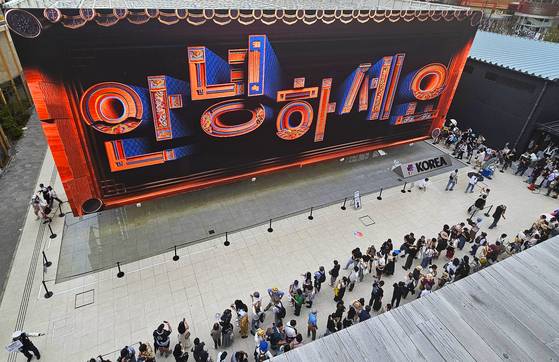 오사카·간사이 엑스포 한국관 앞 풍경. 온종일 이렇게 긴 줄이 서 있다. 한국관 한쪽 벽면을 덮은 스크린에서 다이내믹한 한국 홍보 영상이 온종일 상영된다. 손민호 기자