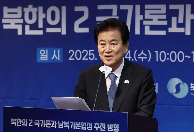 정동영 통일부 장관이 지난 24일 서울 태평로 코리아나 호텔에서 열린 '북한의 2국가론과 남북기본협정 추진 방향' 세미나에서 환영사를 하고 있다. /사진=뉴스1