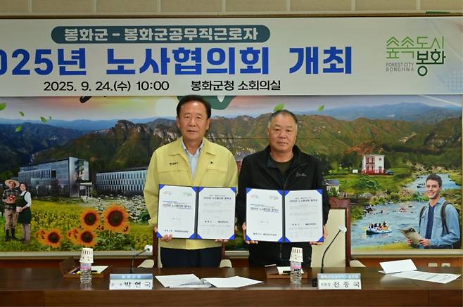 봉화군 제공&nbsp;