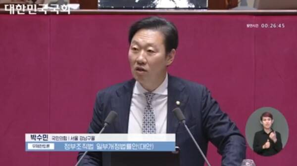 ▲박수민 국민의힘 의원이 25일 저녁 국회 본회의장에서 정부조직법 개정안에 대한 무제한토론을 하고 있다. 사진=국회 영상회의록 갈무리