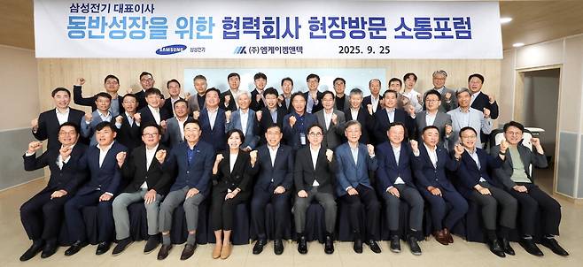 삼성전기가 25일 협력사 협의회(협부회) 회장사인 엠케이켐앤텍 경기도 안산시 사옥에서 회원사들과 '2025년 동반성장 소통포럼'을 개최했다. 장덕현 삼성전기 사장(앞줄 왼쪽 일곱째)과 권혁석 엠케이켐앤텍 대표(앞줄 왼쪽 여섯째)가 회원사 대표 40여 명과 기념촬영을 하고 있다.  삼성전기