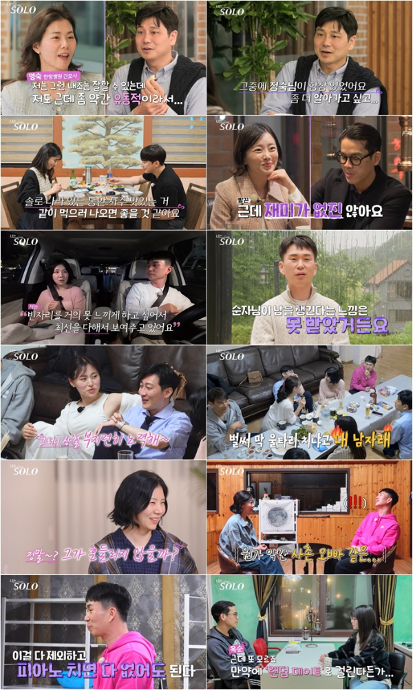 24일(수) 방송한 ENA와 SBS Plus의 리얼 데이팅 프로그램 ‘나는 SOLO’에서는 돌싱 특집 28기가 첫 데이트를 마친 뒤 얽히고설킨 관계로 대혼돈에 빠지는 모습이 생생히 담겼다.