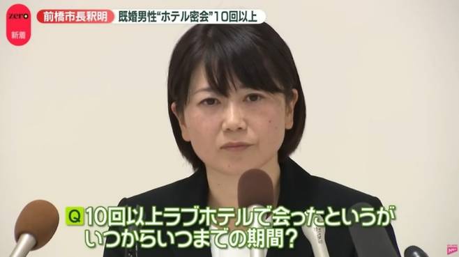 일본 군마현 마에바시시 오가와 아키라 시장이 기자회견을 열고 유부남 직원과 호텔에 방문한 것에 대해 사과 중인 모습. /사진=뉴스1(일본 NNN 캡처)