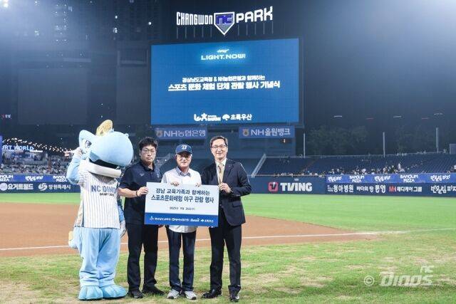 NC 마스코트 단디, 손성욱 NC 다이노스 경영본부장, 박종훈 경상남도교육청 교육감, 조청래 NH농협은행 경남본부장(왼쪽부터)./NC 다이노스